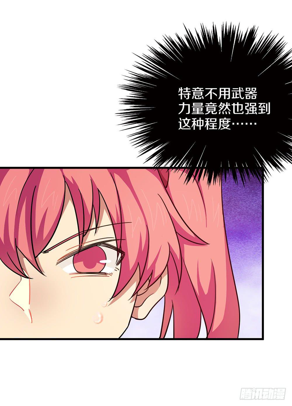 疯子？！强者！(1/2)-第44话