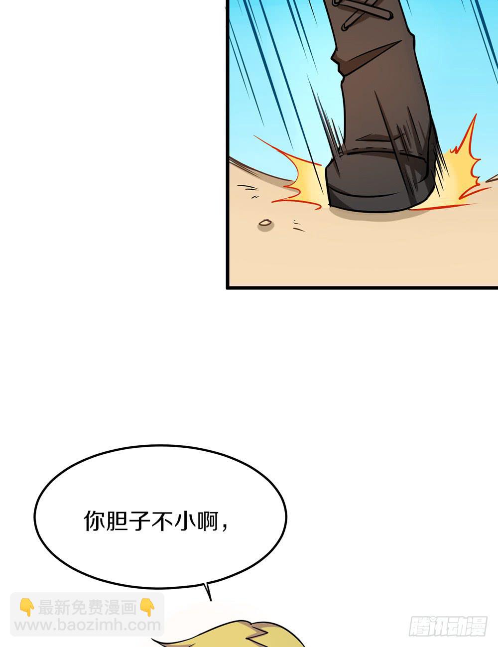 疯子？！强者！(1/2)-第44话
