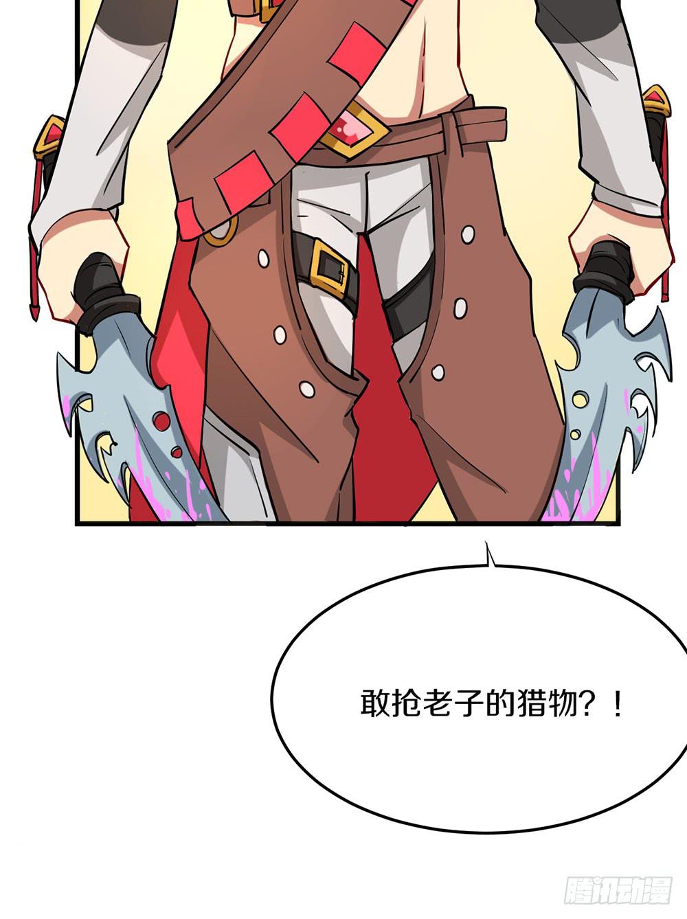 疯子？！强者！(1/2)-第44话