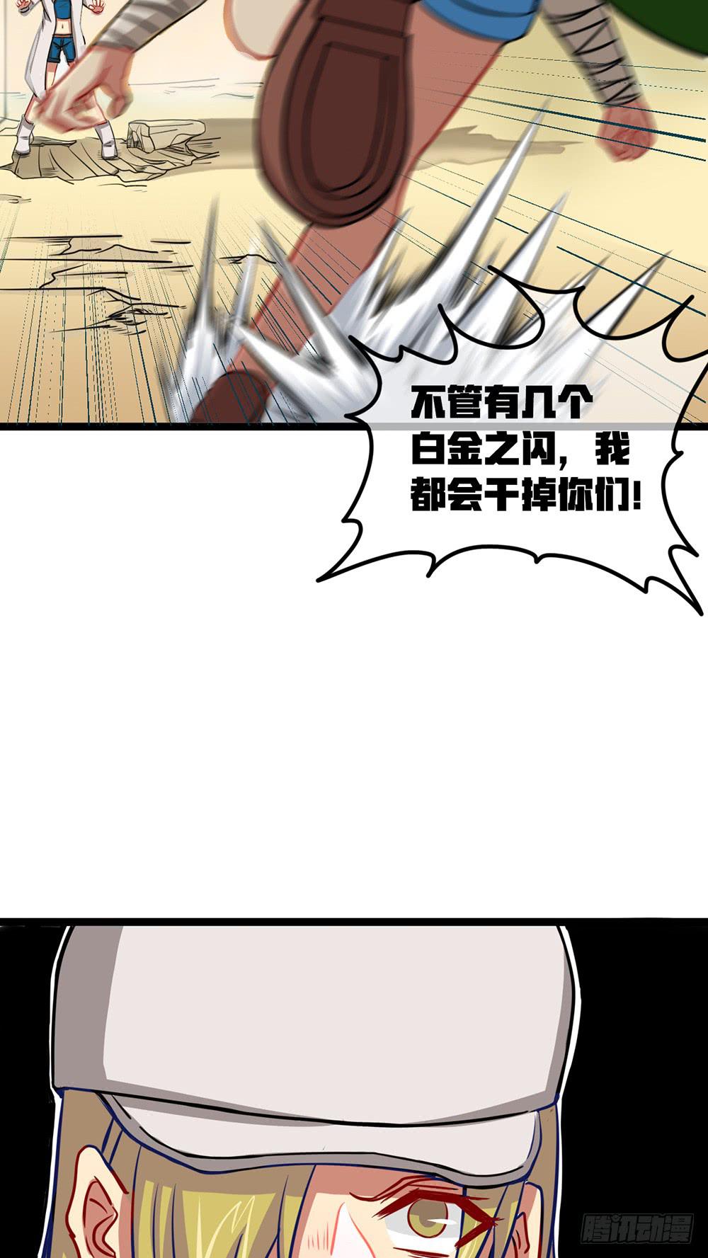 战斗力猛增(1/3)-第46话