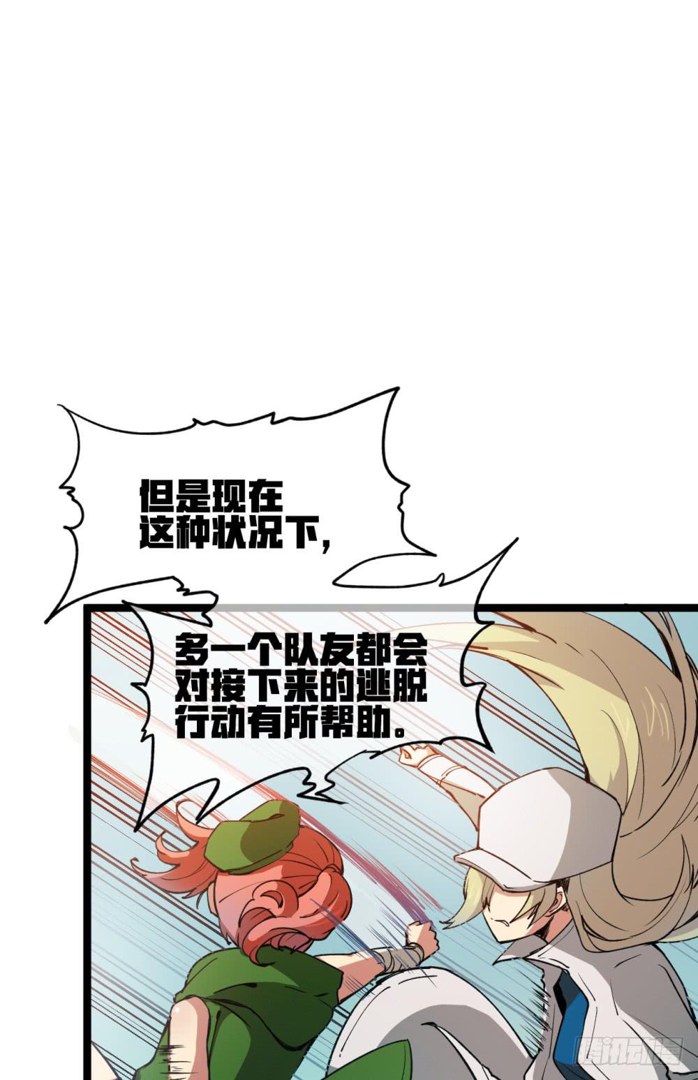 战斗力猛增(1/3)-第46话
