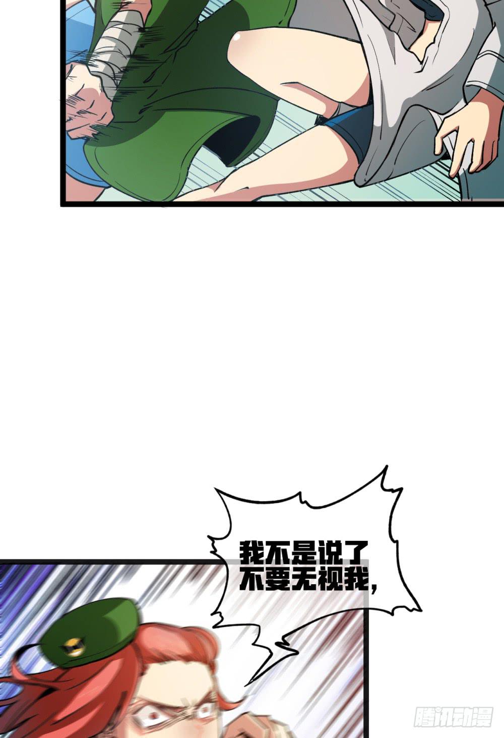 战斗力猛增(1/3)-第46话