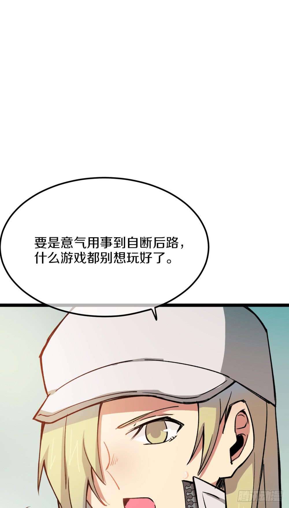 战斗力猛增(1/3)-第46话
