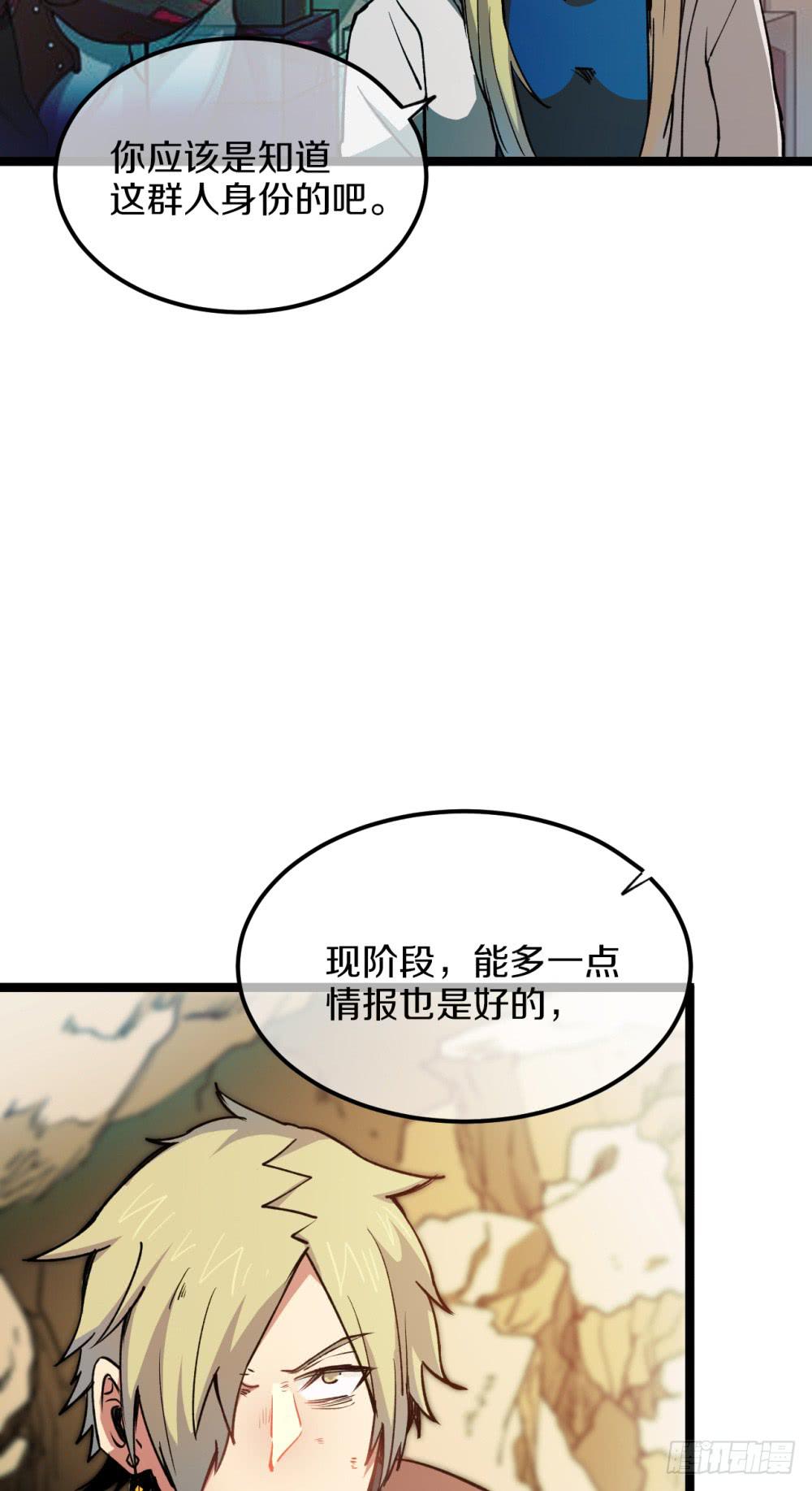 战斗力猛增(1/3)-第46话