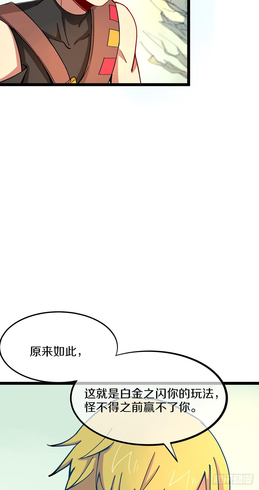 战斗力猛增(1/3)-第46话