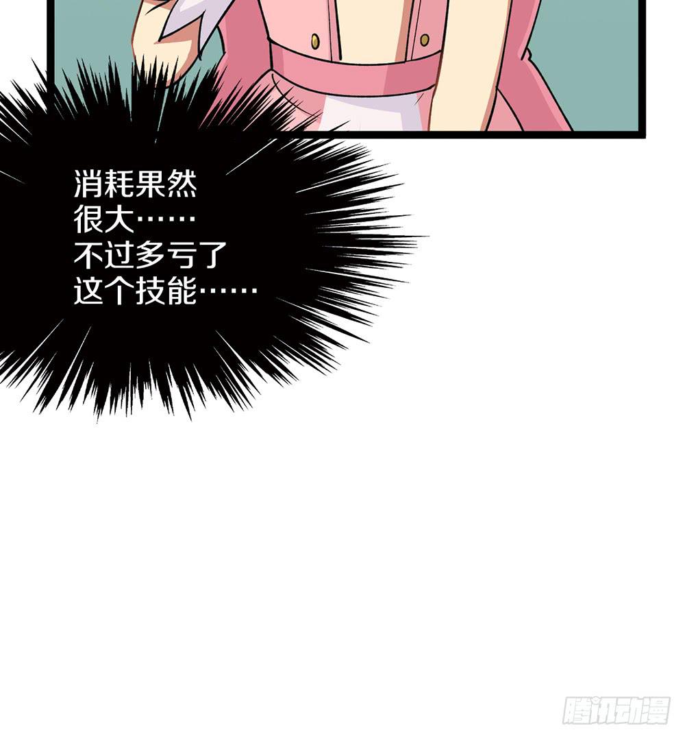 她的职业竟然是&hellip;&hellip;(1/2)-第48话