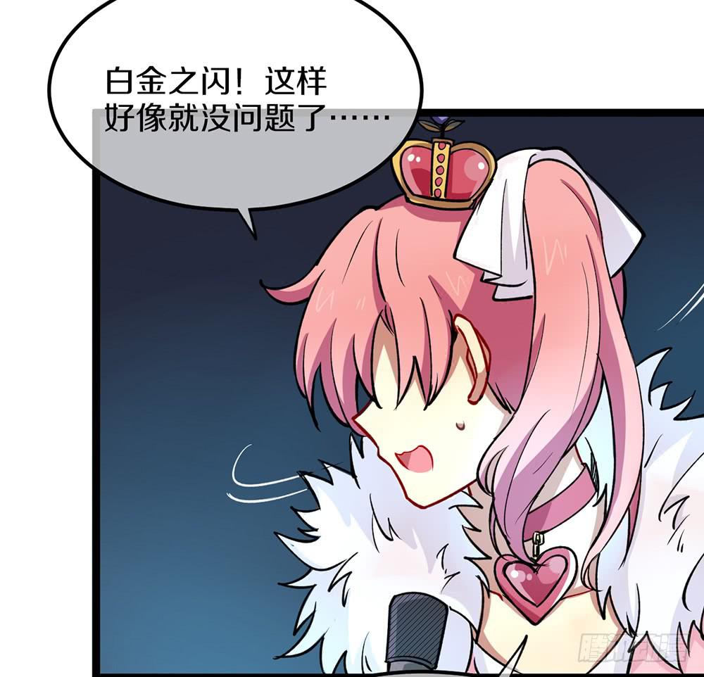 她的职业竟然是&hellip;&hellip;(1/2)-第48话