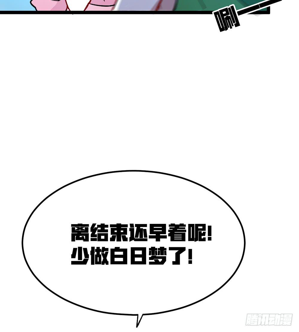 她的职业竟然是&hellip;&hellip;(1/2)-第48话
