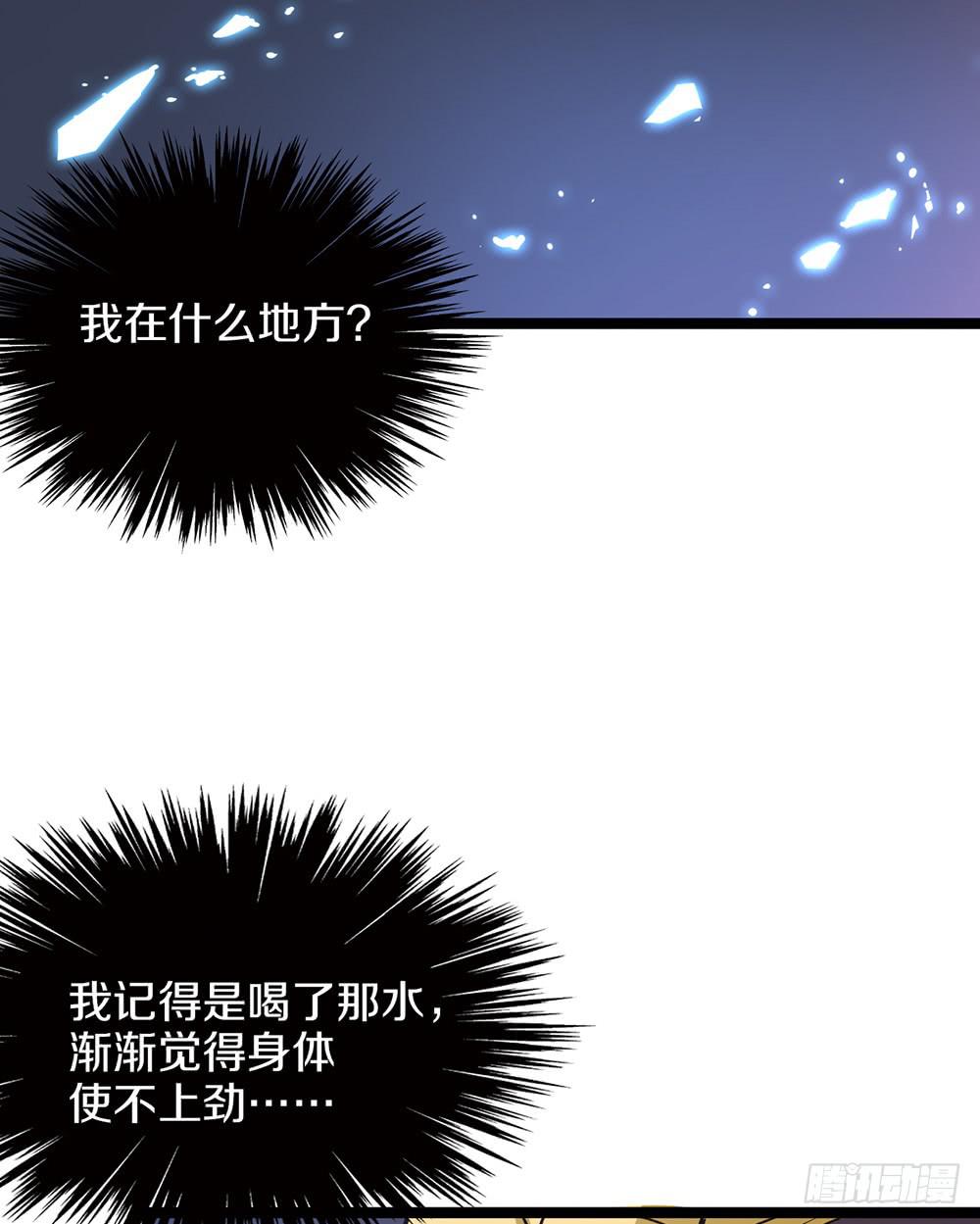 她的职业竟然是&hellip;&hellip;(1/2)-第48话