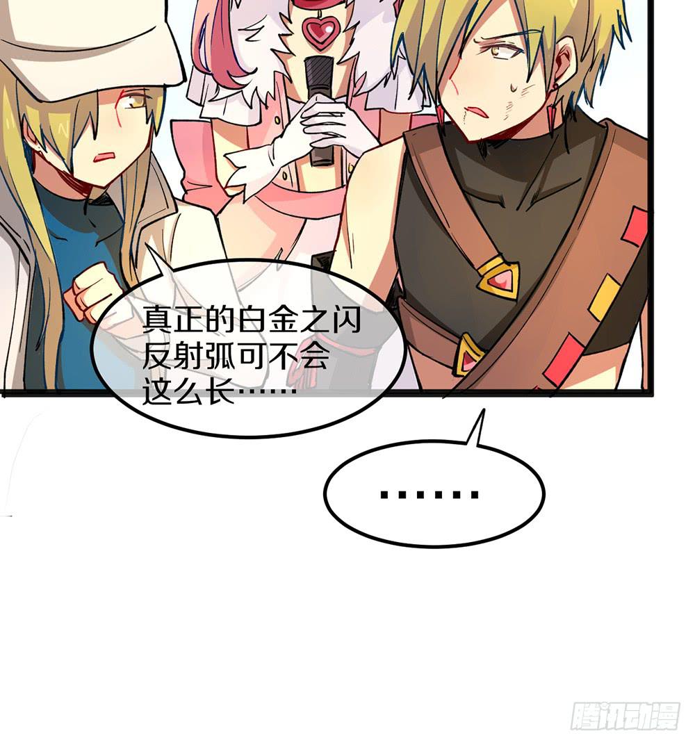 她的职业竟然是&hellip;&hellip;(1/2)-第48话