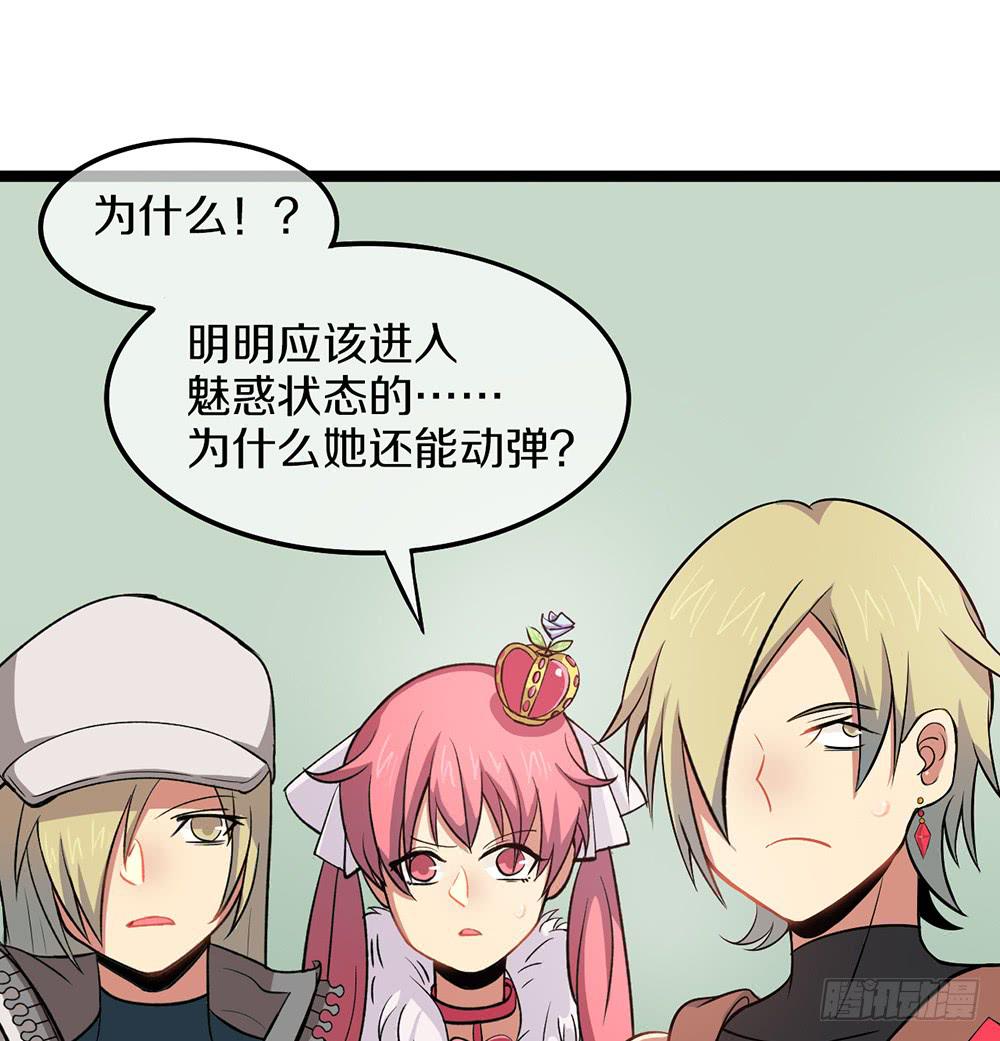 她的职业竟然是&hellip;&hellip;(1/2)-第48话