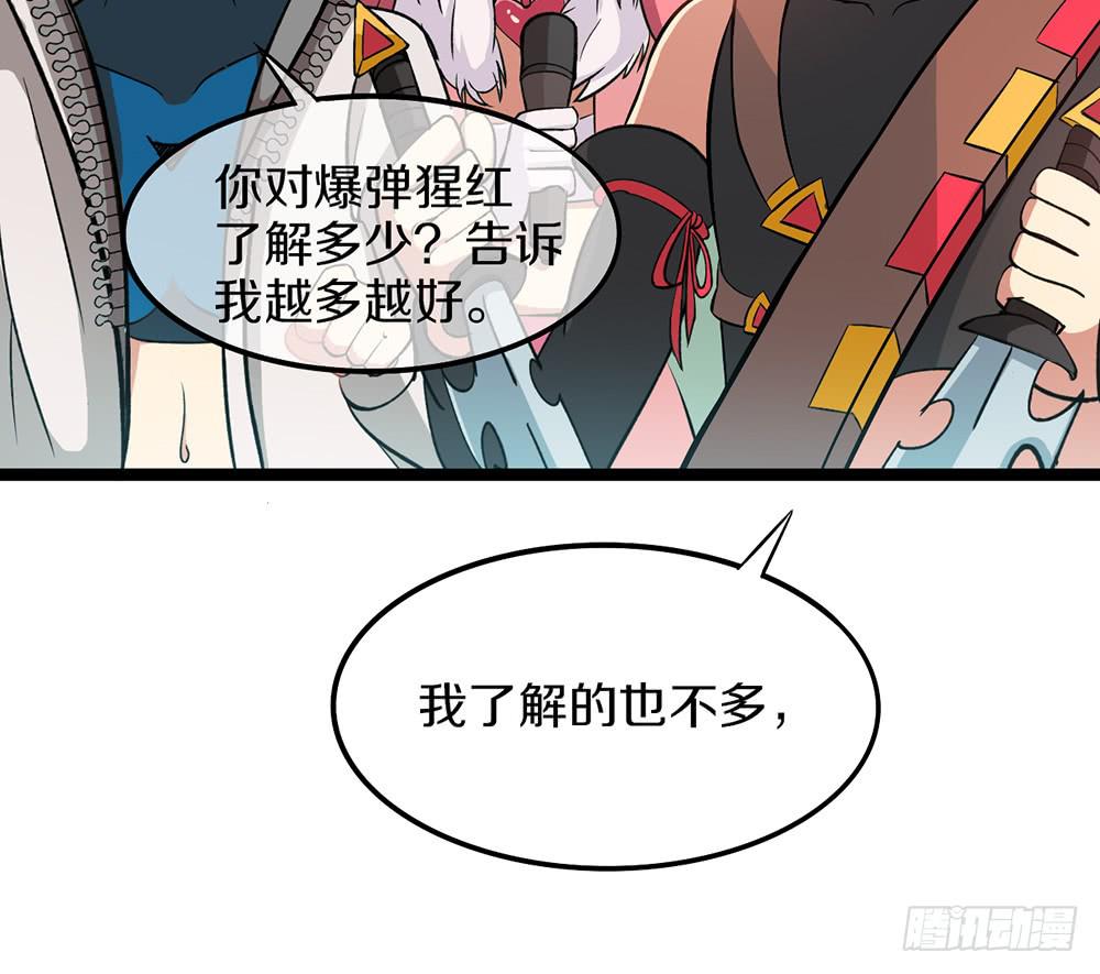 她的职业竟然是&hellip;&hellip;(1/2)-第48话