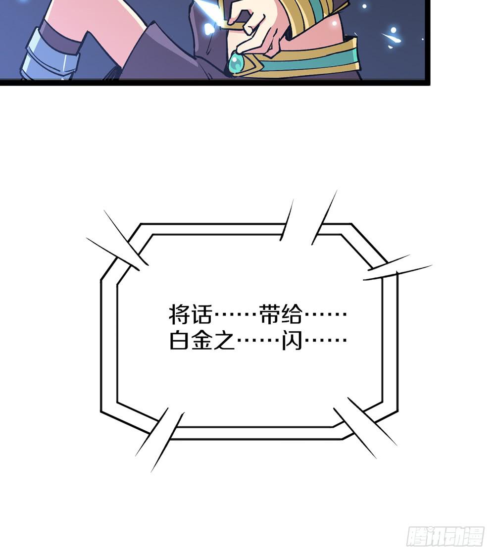 她的职业竟然是&hellip;&hellip;(1/2)-第48话