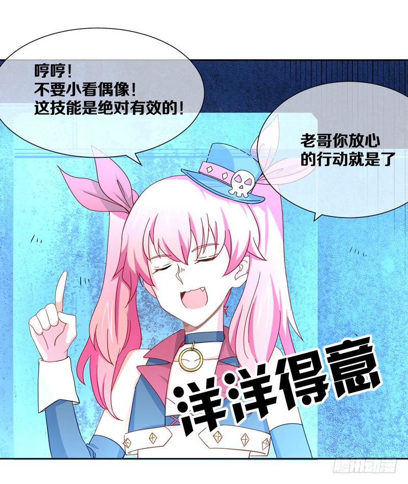 我开挂的时候你还没出生呢！(1/2)-第6话
