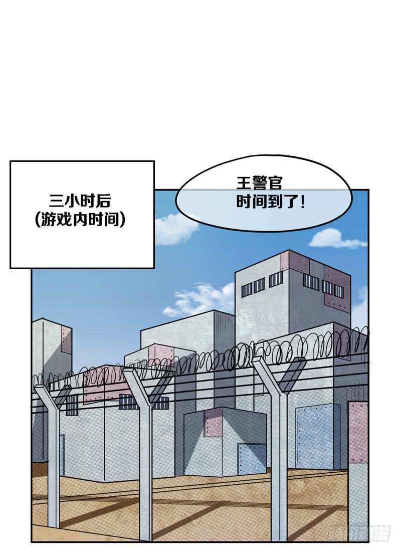 我开挂的时候你还没出生呢！(1/2)-第6话
