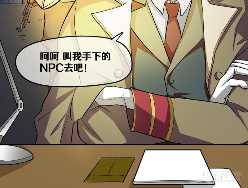 我开挂的时候你还没出生呢！(1/2)-第6话