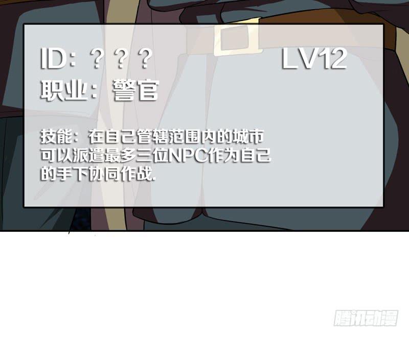 我开挂的时候你还没出生呢！(1/2)-第6话