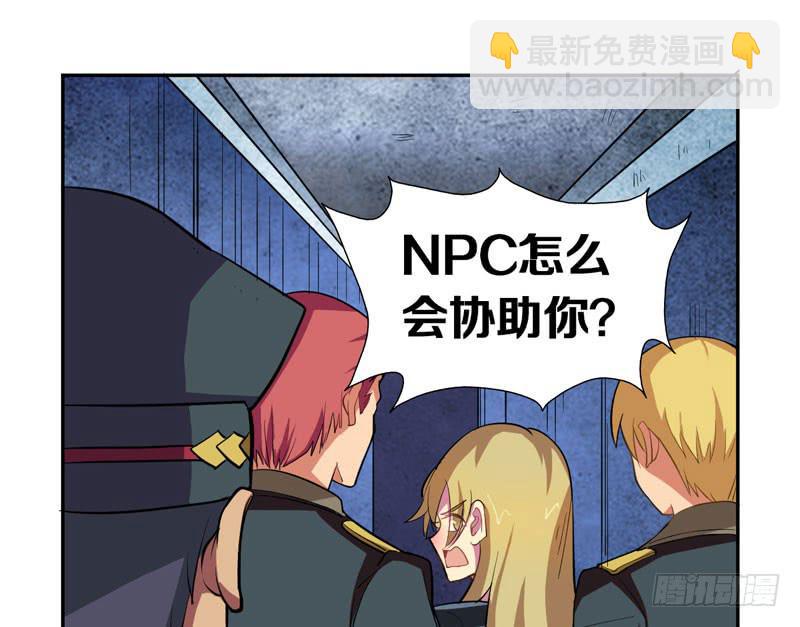 我开挂的时候你还没出生呢！(1/2)-第6话