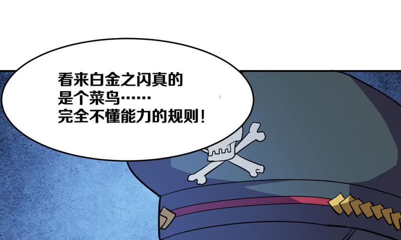我开挂的时候你还没出生呢！(1/2)-第6话