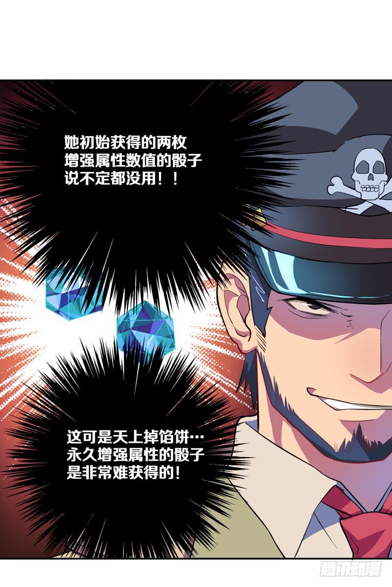 我开挂的时候你还没出生呢！(1/2)-第6话