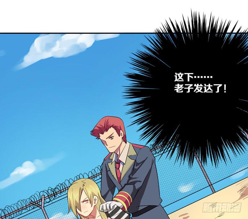 我开挂的时候你还没出生呢！(1/2)-第6话