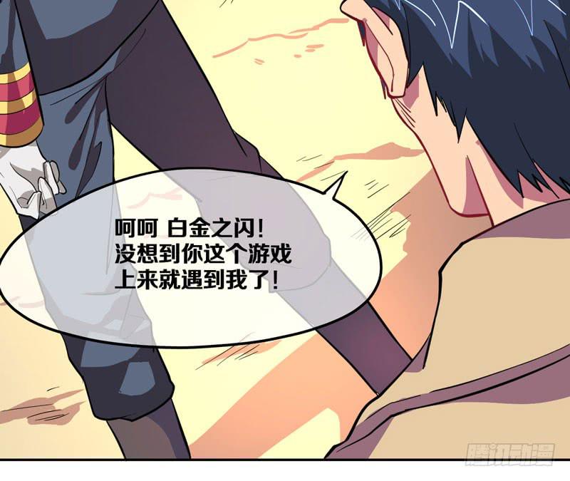 我开挂的时候你还没出生呢！(1/2)-第6话