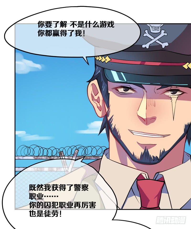 我开挂的时候你还没出生呢！(1/2)-第6话