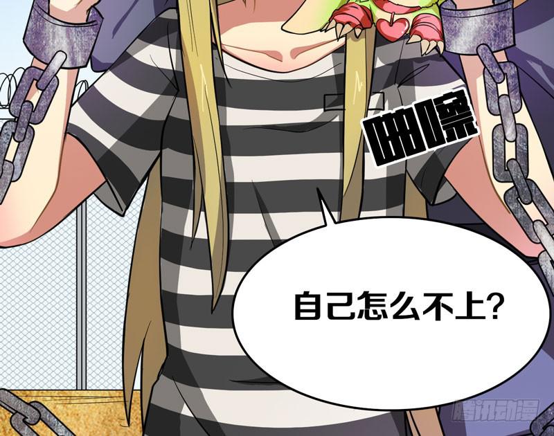 我开挂的时候你还没出生呢！(1/2)-第6话
