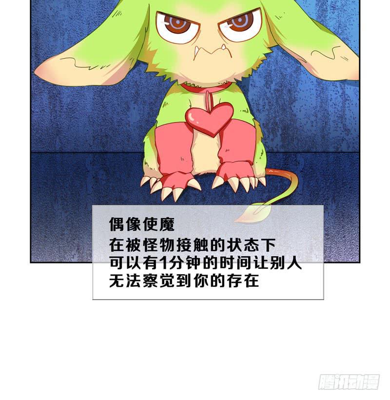 我开挂的时候你还没出生呢！(1/2)-第6话