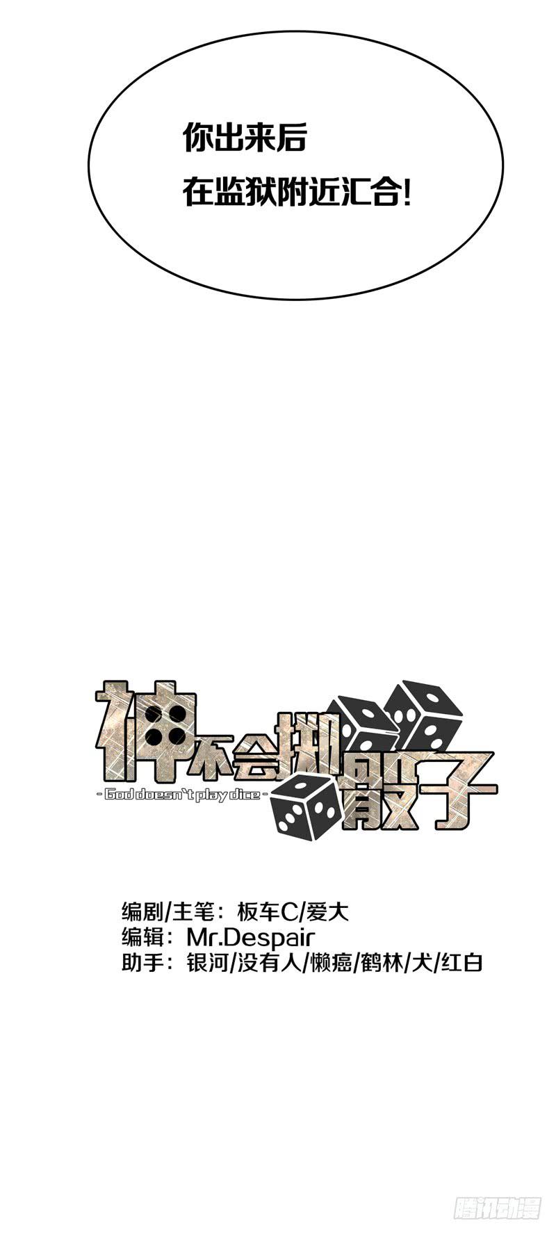 我开挂的时候你还没出生呢！(1/2)-第6话