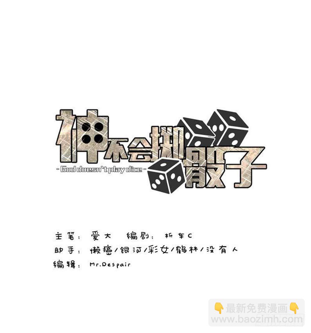 公会的必要性(1/2)-第52话