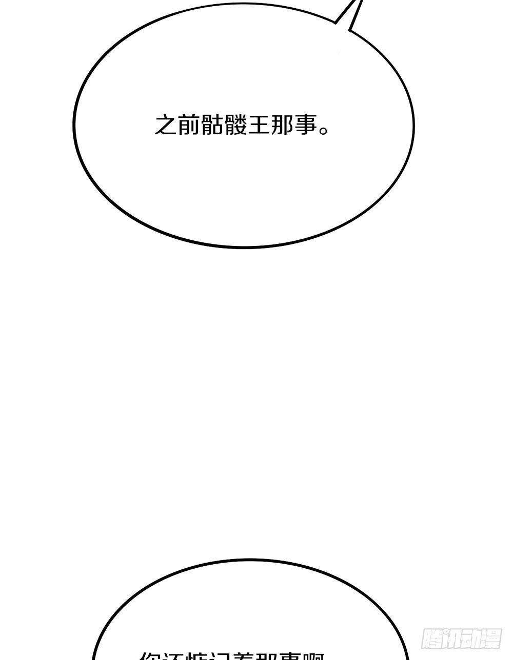 公会的必要性(1/2)-第52话