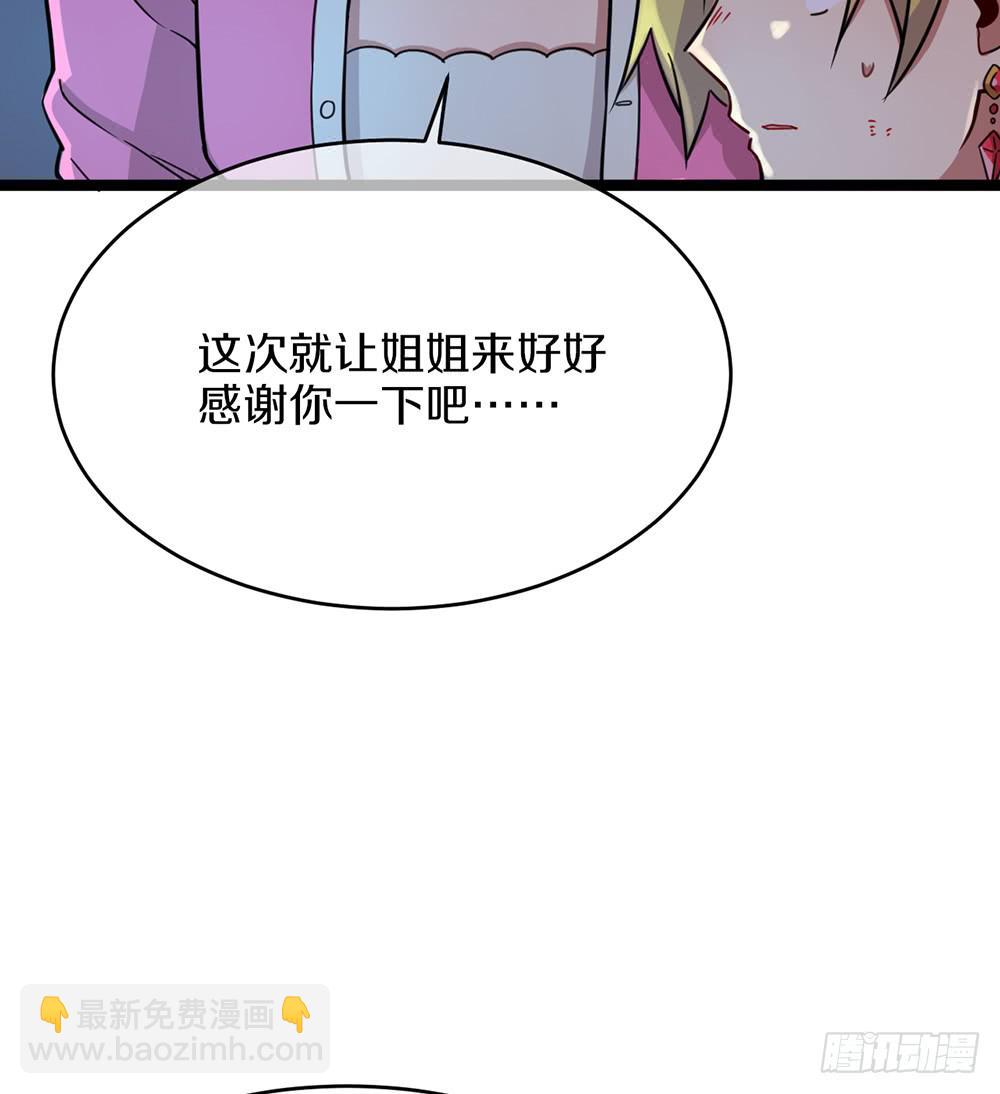 公会的必要性(1/2)-第52话