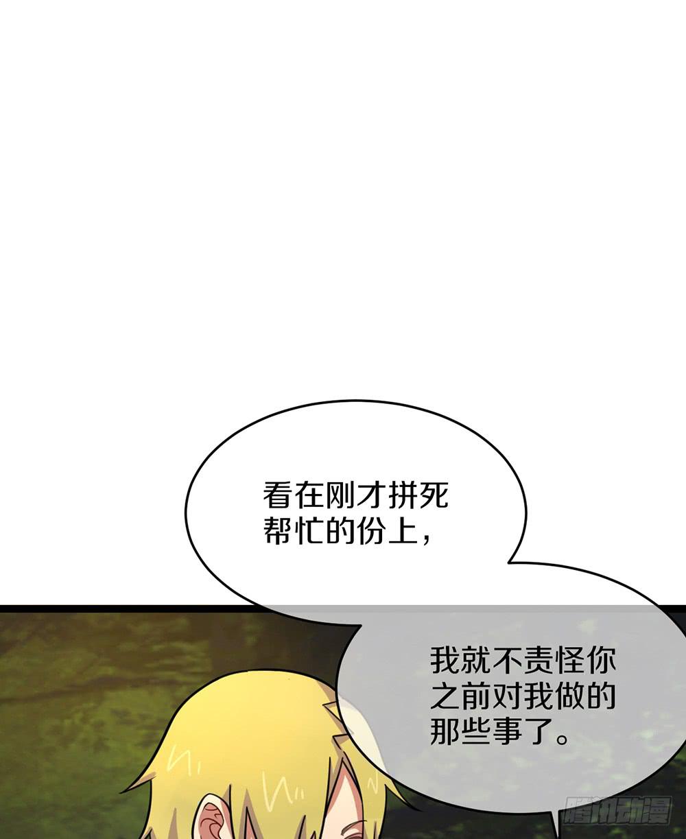 公会的必要性(1/2)-第52话