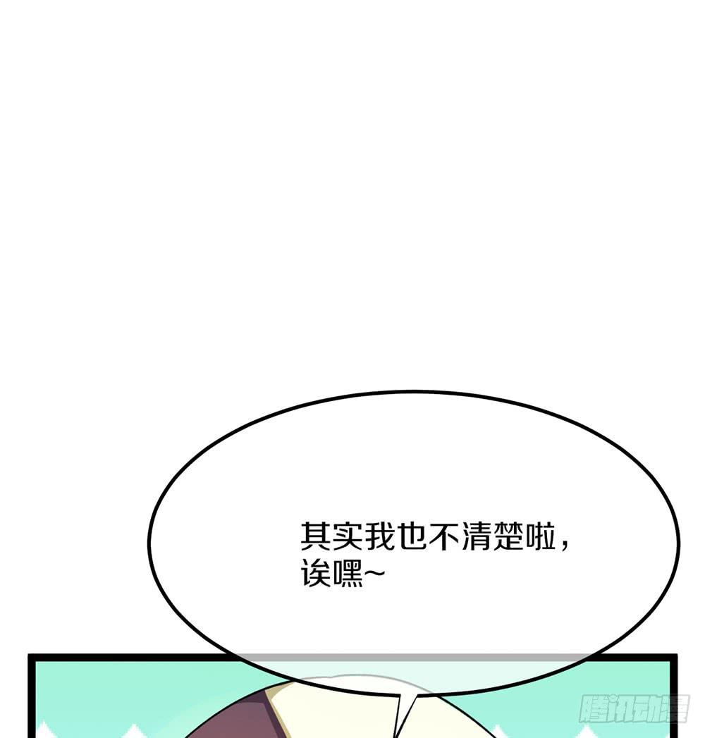 质问(1/2)-第54话
