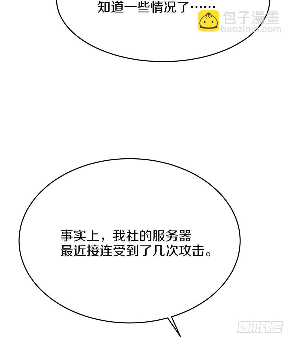 质问(1/2)-第54话