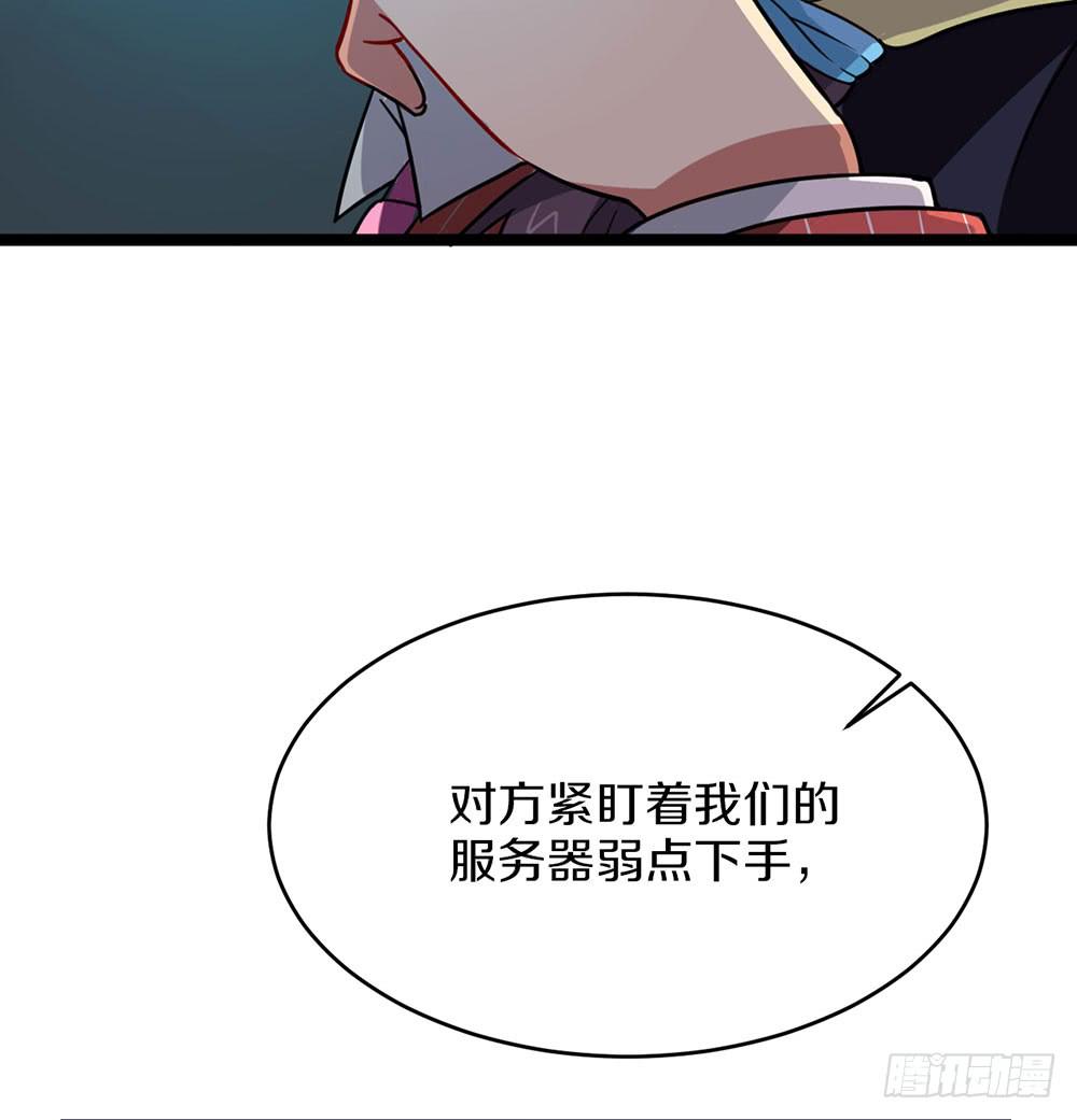 质问(1/2)-第54话