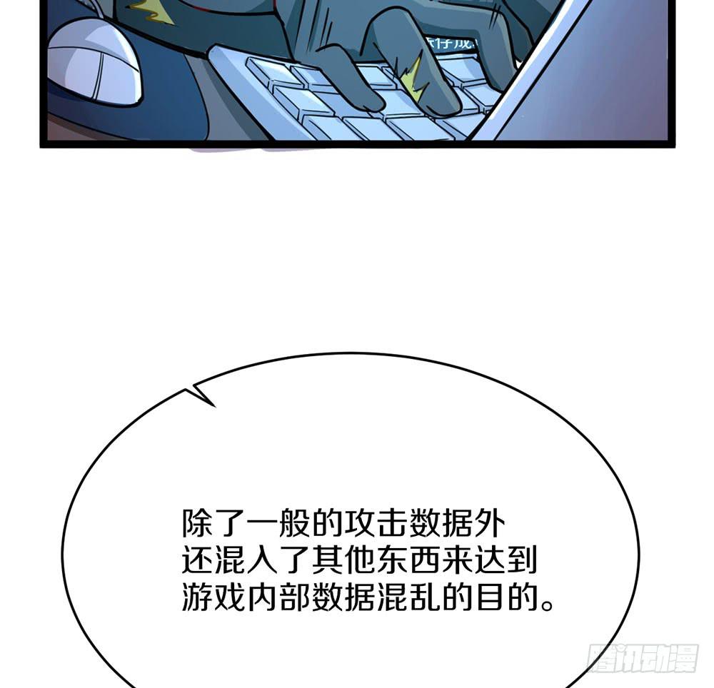 质问(1/2)-第54话