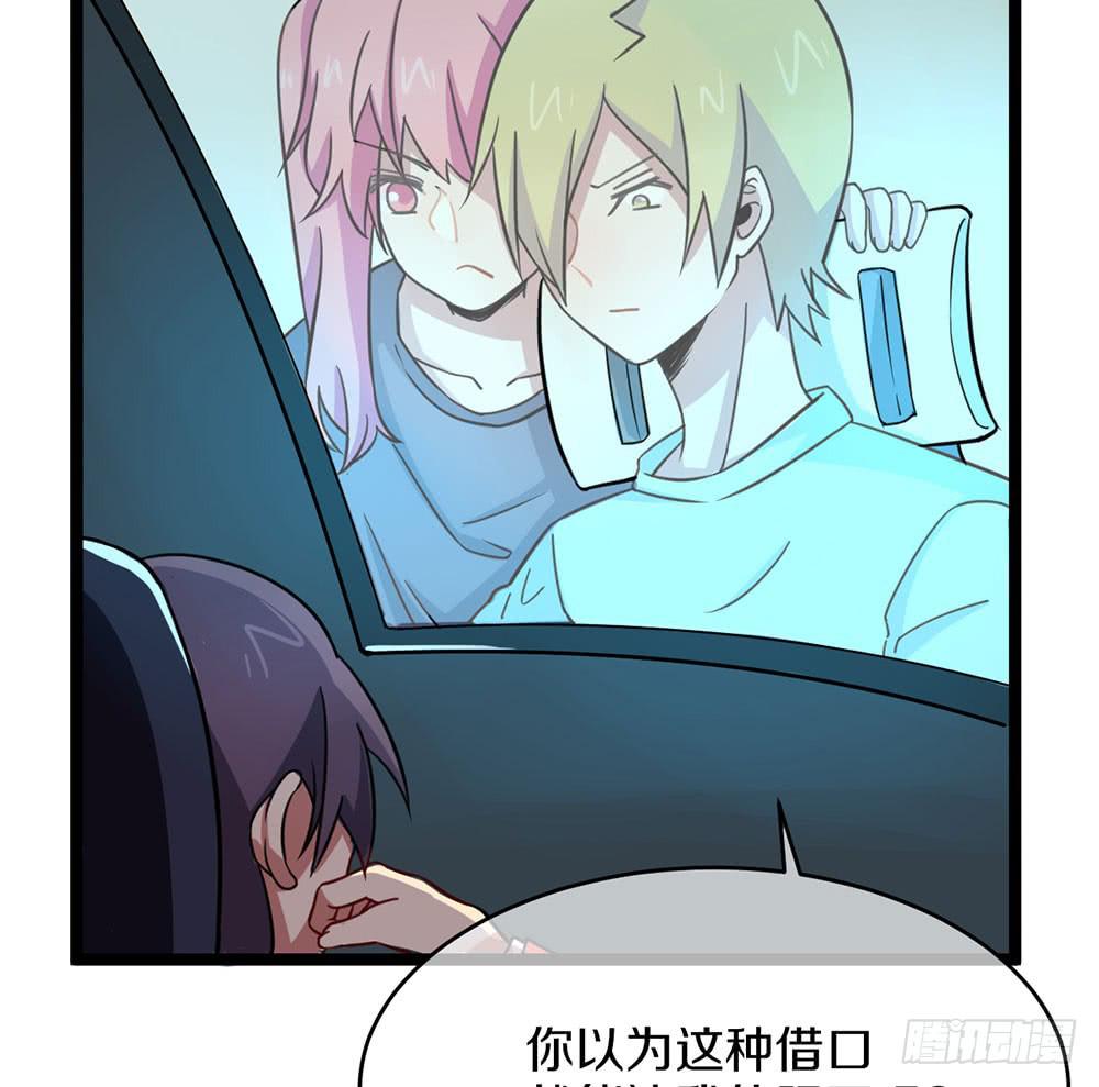 质问(1/2)-第54话