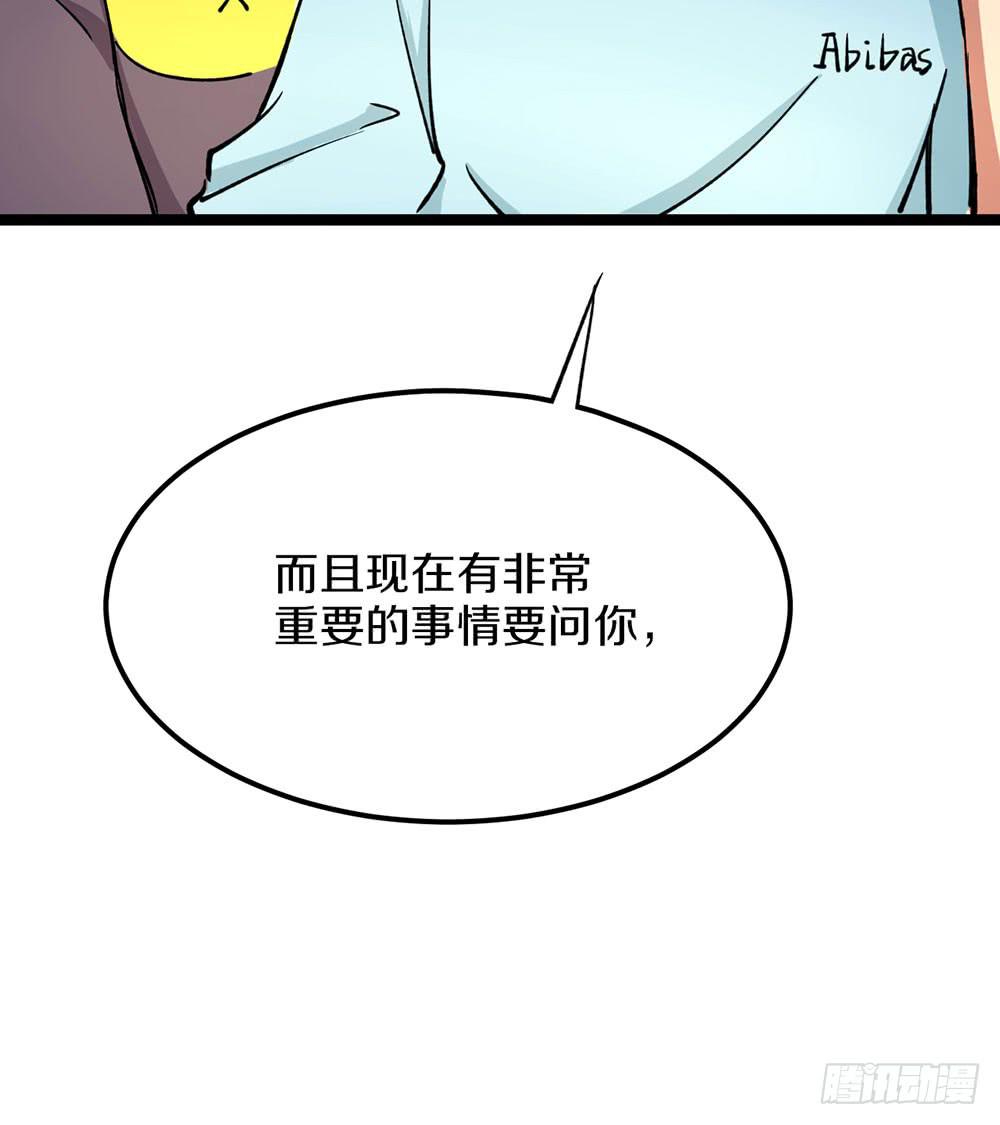 质问(1/2)-第54话