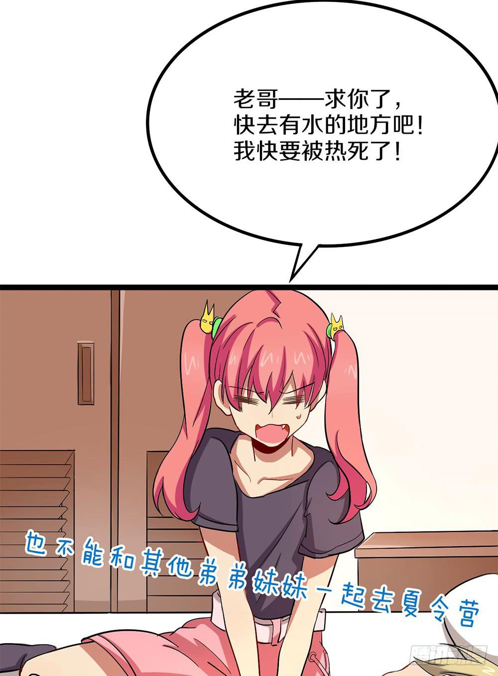 泳装福利回(1/2)-第56话