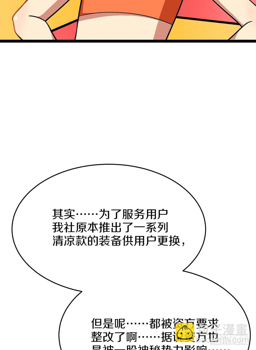 泳装福利回(1/2)-第56话