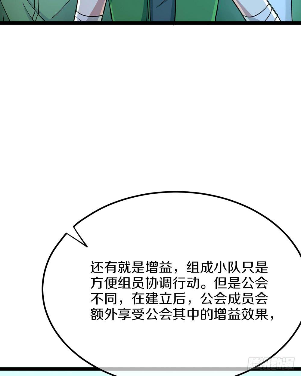 困难重重-第58话