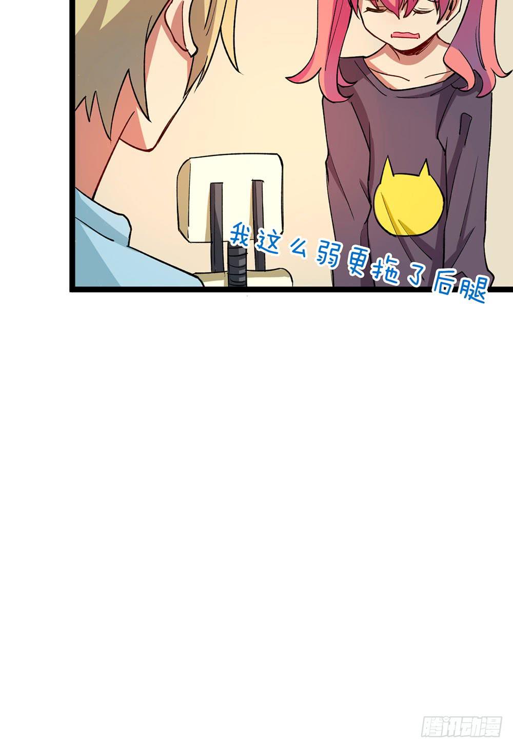 困难重重-第58话