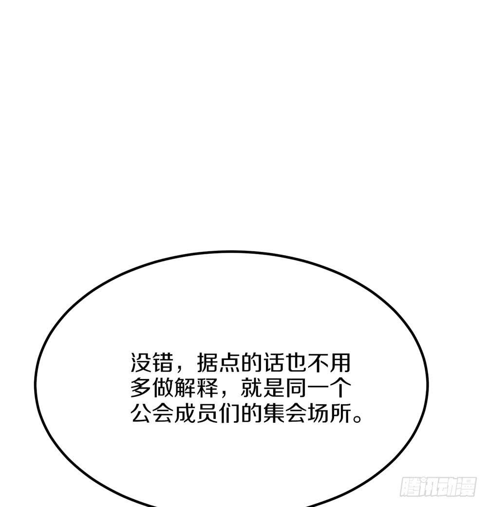 困难重重-第58话