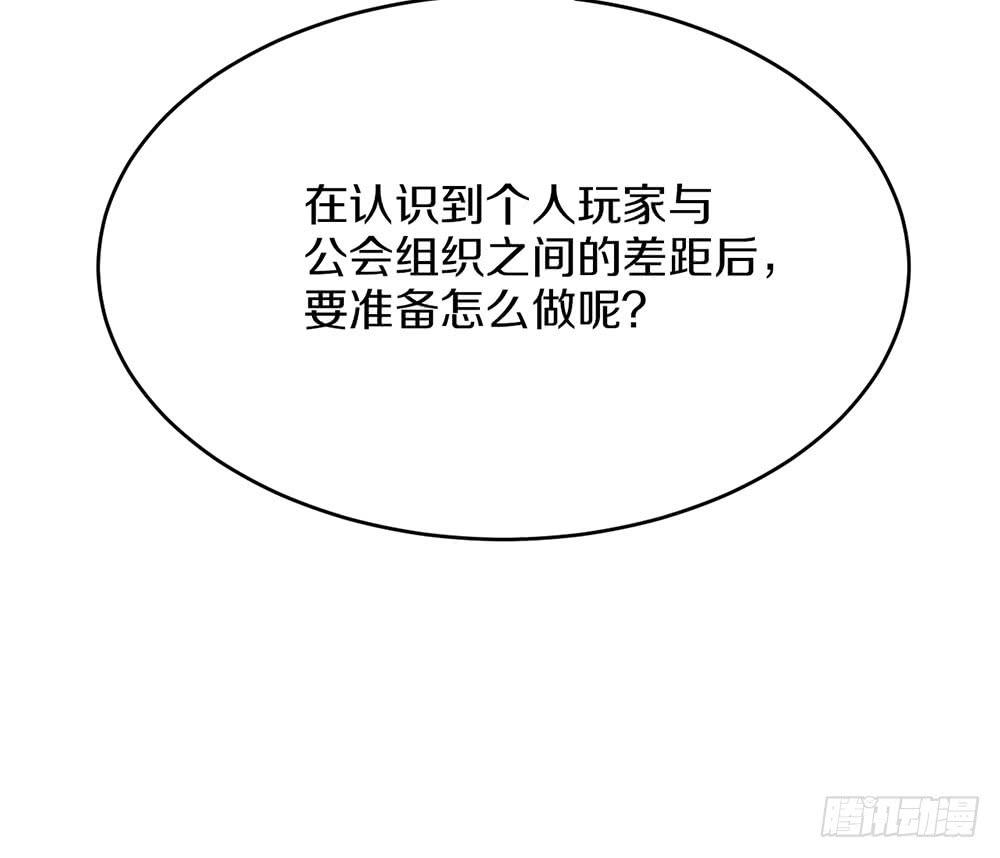 困难重重-第58话