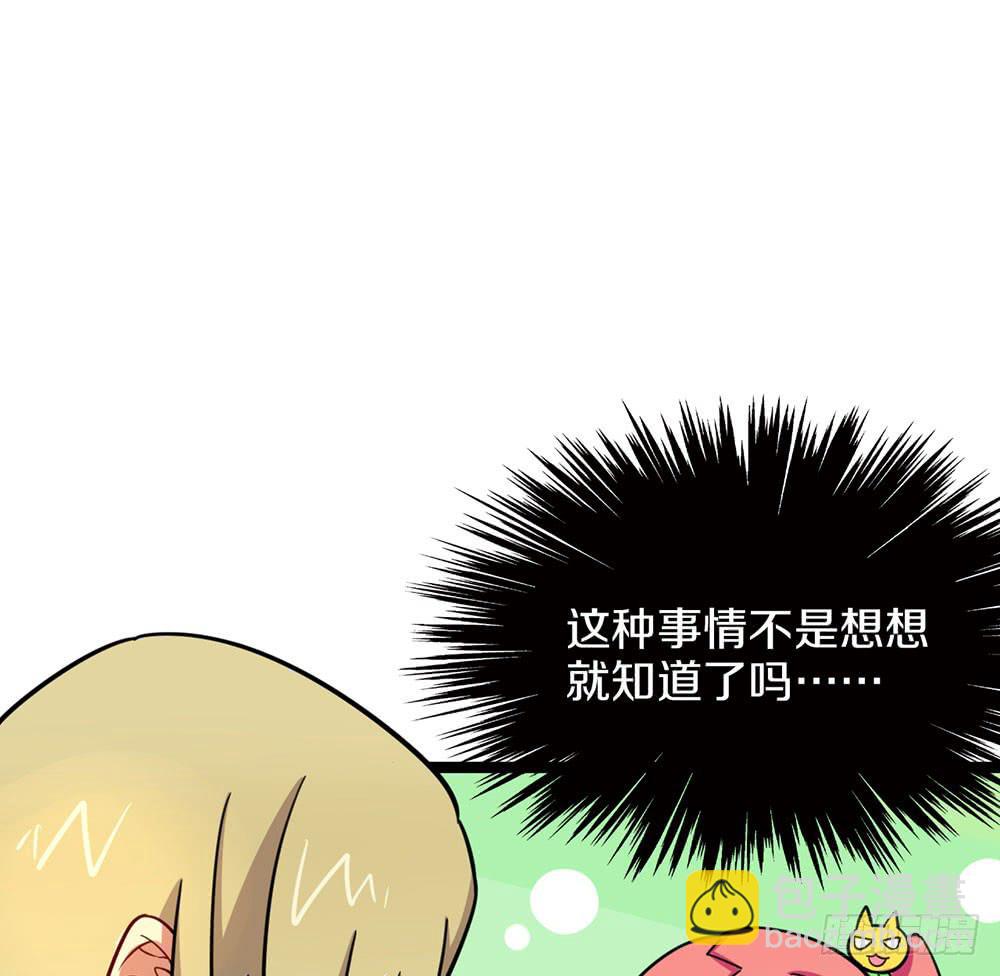 困难重重-第58话