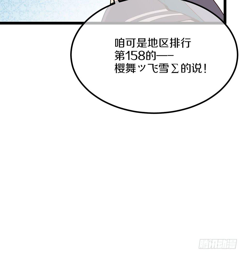 踢馆二人组-第62话