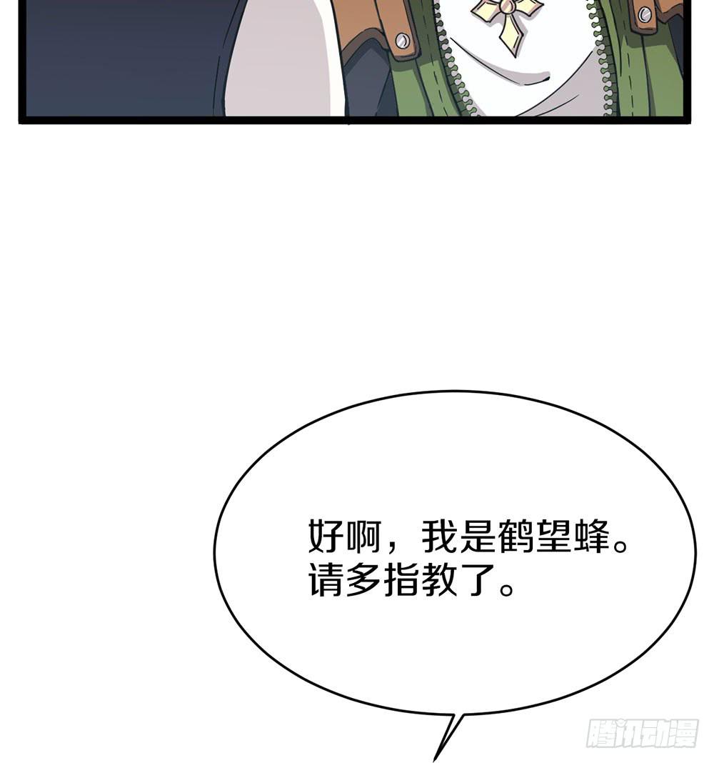 蝴蝶公会的过去(1/2)-第64话