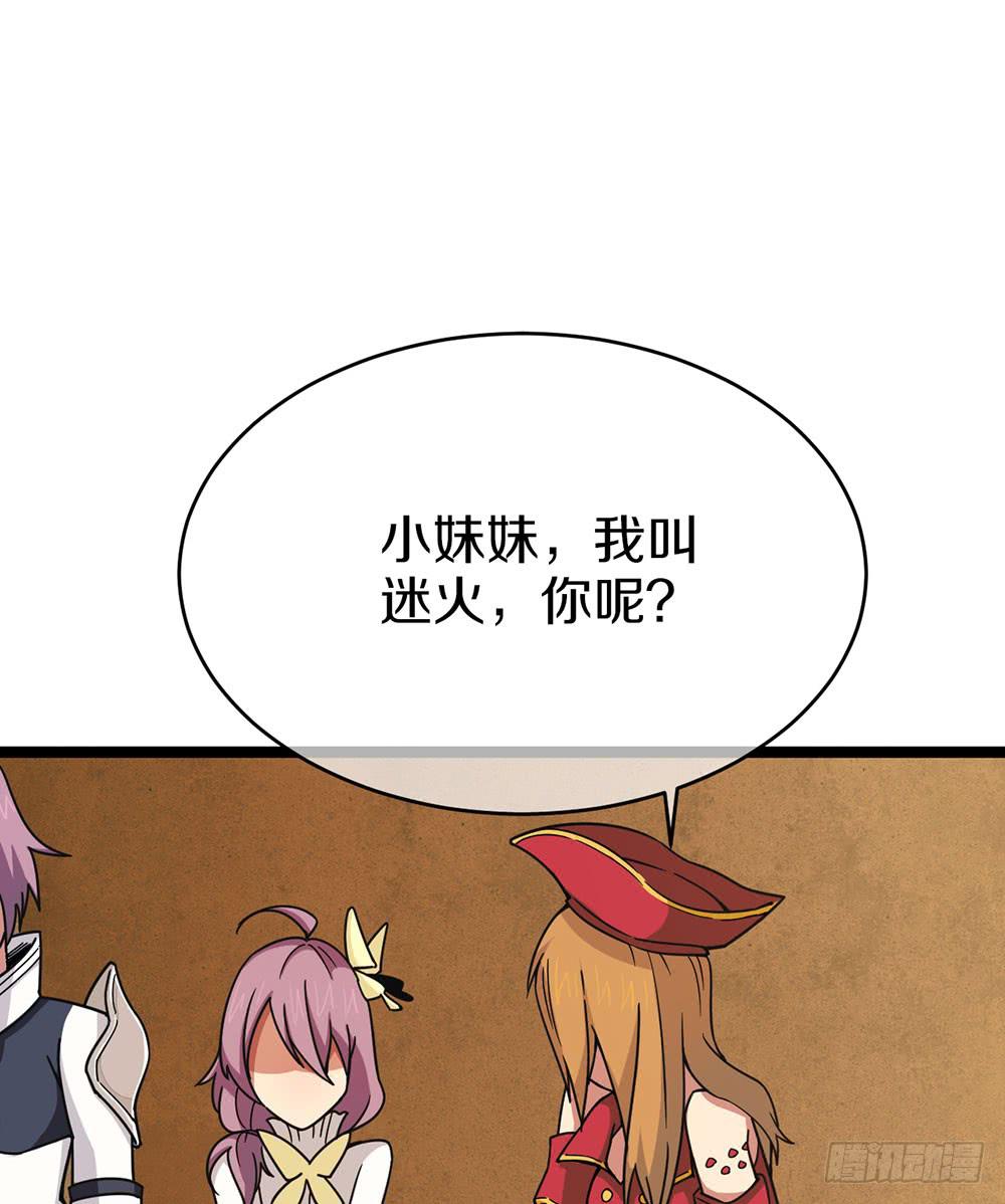 蝴蝶公会的过去(1/2)-第64话